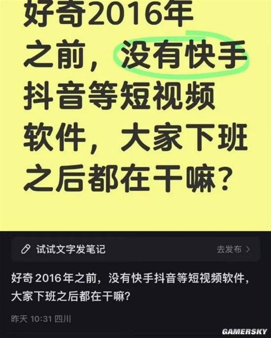 游民星空