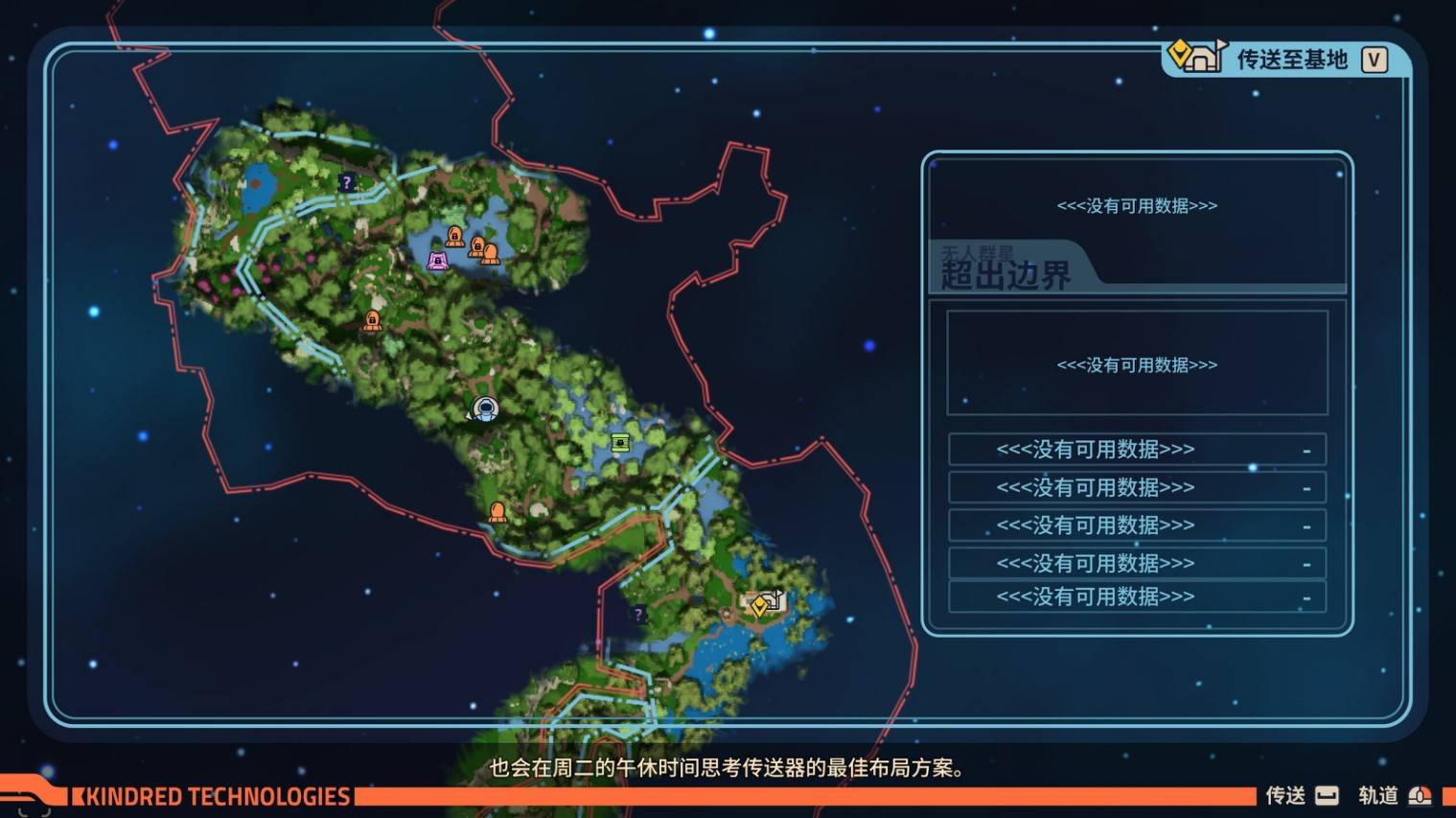 《狂野星球復仇記》設定介紹及玩法解析 狂野星球復仇記好玩嗎 - 第8張