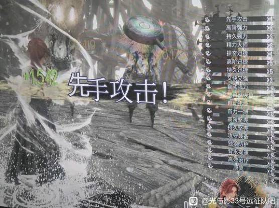 《光與影33號遠征隊》先手攻擊觸發技巧 - 第1張