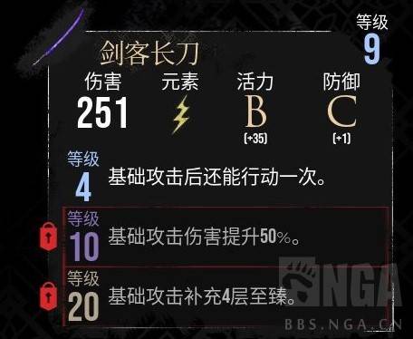 《光與影33號遠征隊》瑪埃爾高傷害構築分享 - 第5張