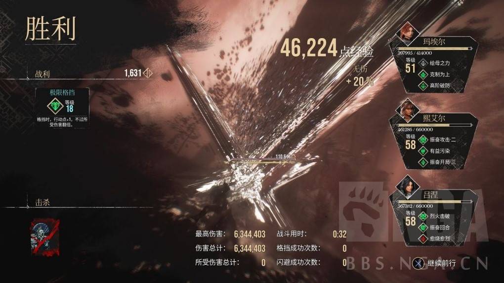 《光與影33號遠征隊》瑪埃爾高傷害構築分享 - 第6張