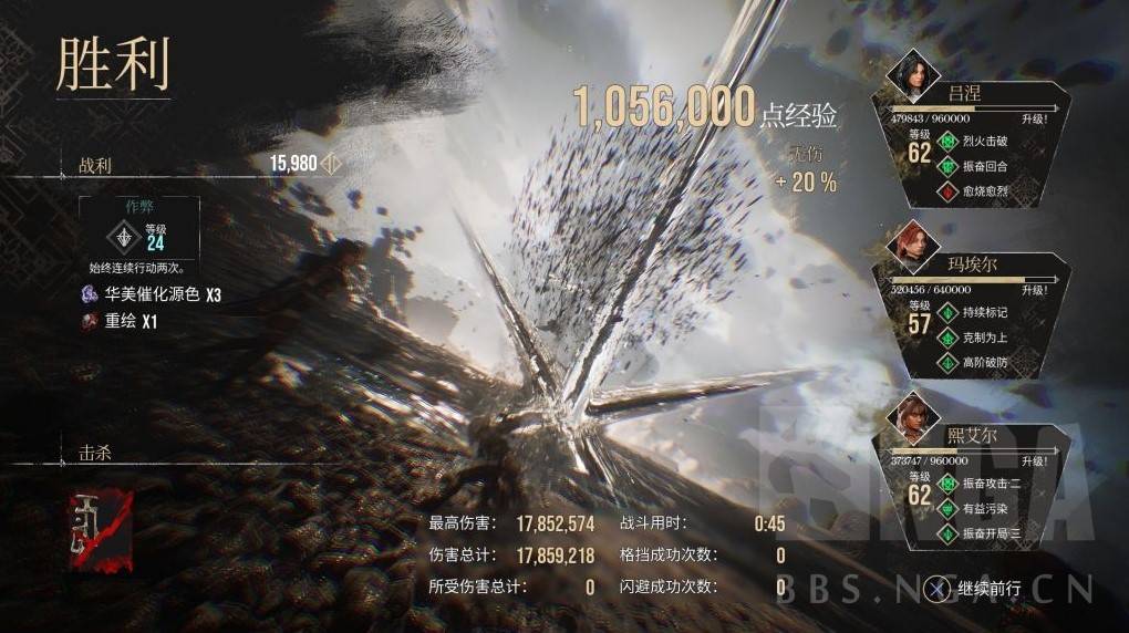 《光與影33號遠征隊》瑪埃爾高傷害構築分享 - 第8張