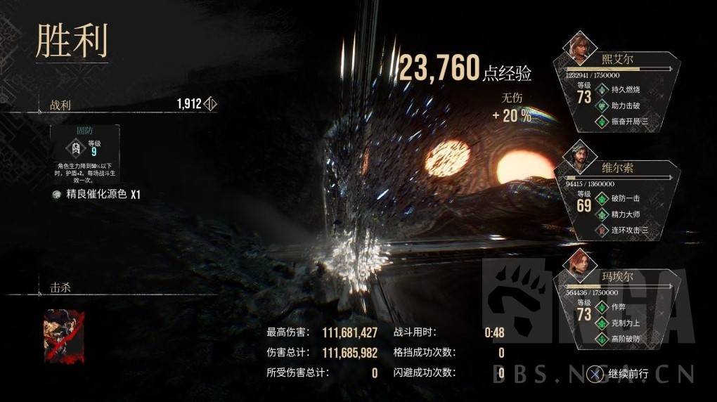 《光與影33號遠征隊》瑪埃爾高傷害構築分享 - 第10張