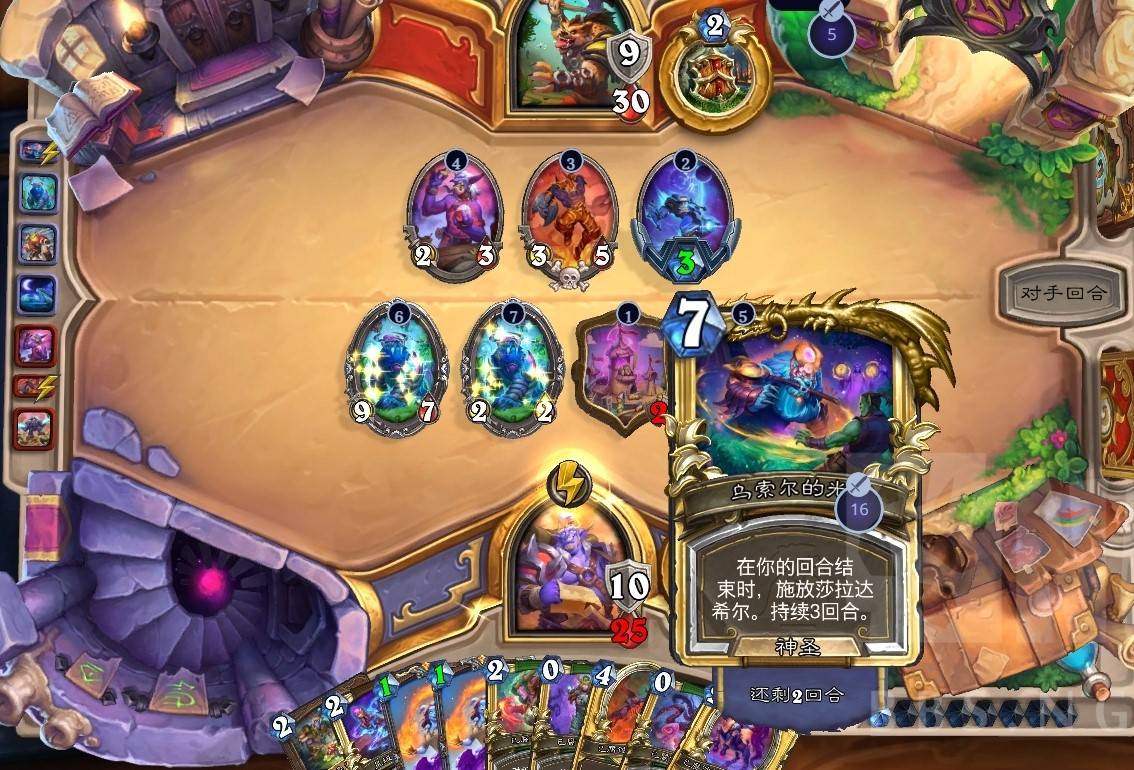 《爐石戰記》燒樹德卡組代碼分享