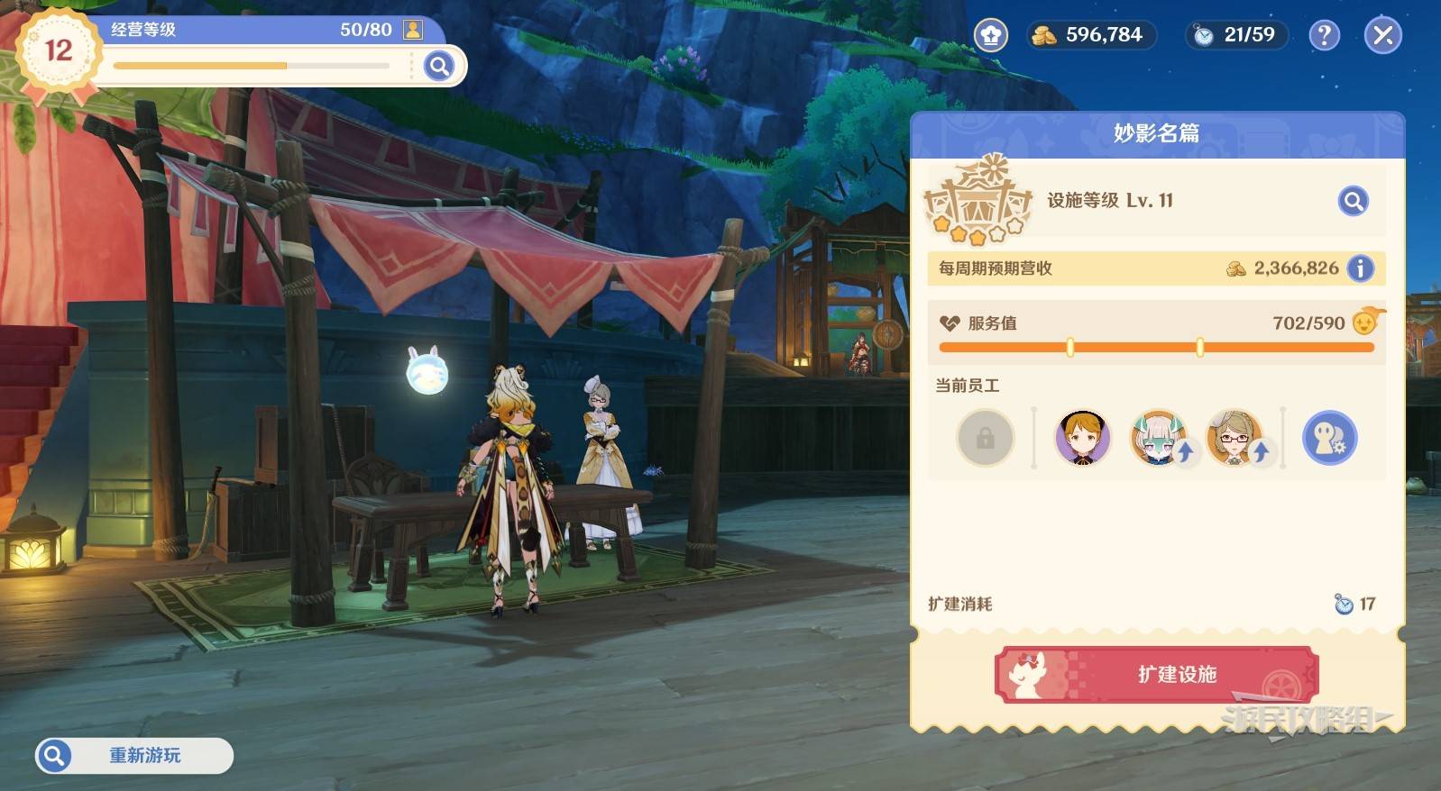 《原神》和旋舞劇第三階段經營滿獎勵技巧 - 第6張