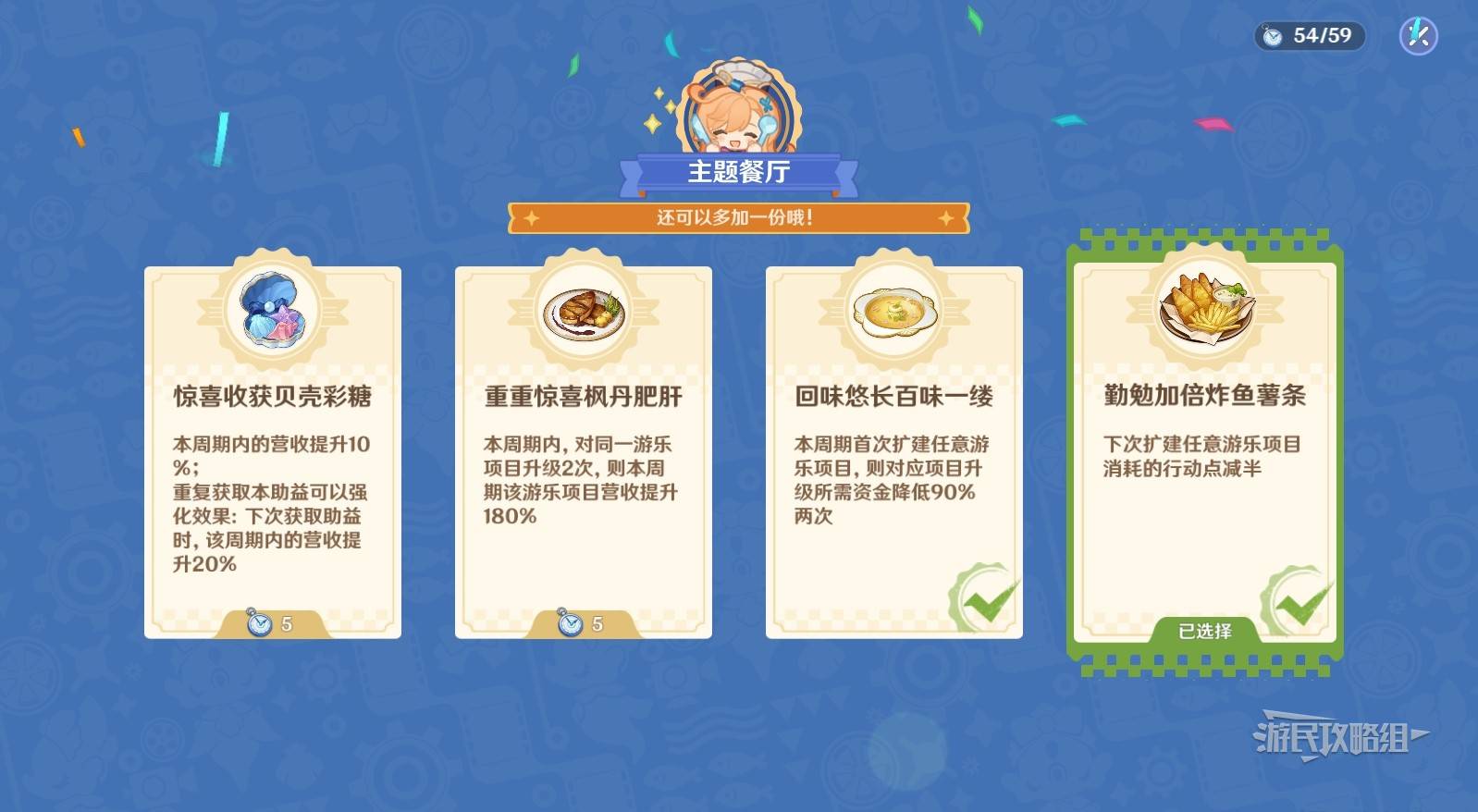 《原神》和旋舞劇第三階段經營滿獎勵技巧 - 第8張