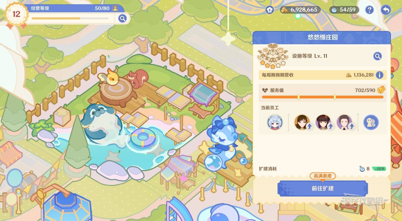 《原神》和旋舞劇第三階段經營滿獎勵技巧 - 第9張