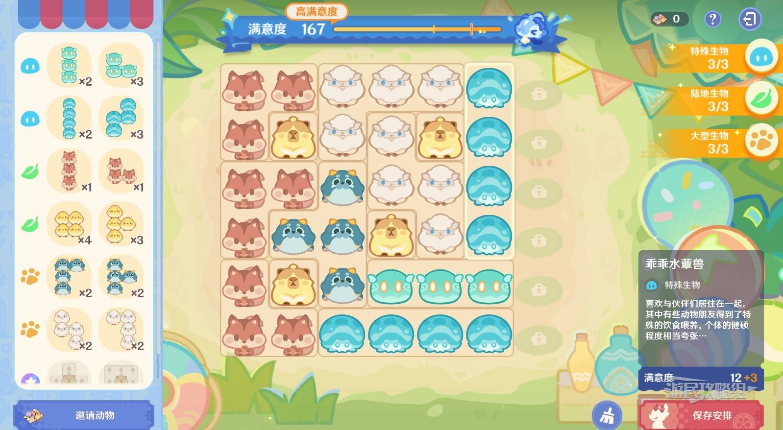 《原神》和旋舞劇第三階段經營滿獎勵技巧 - 第10張