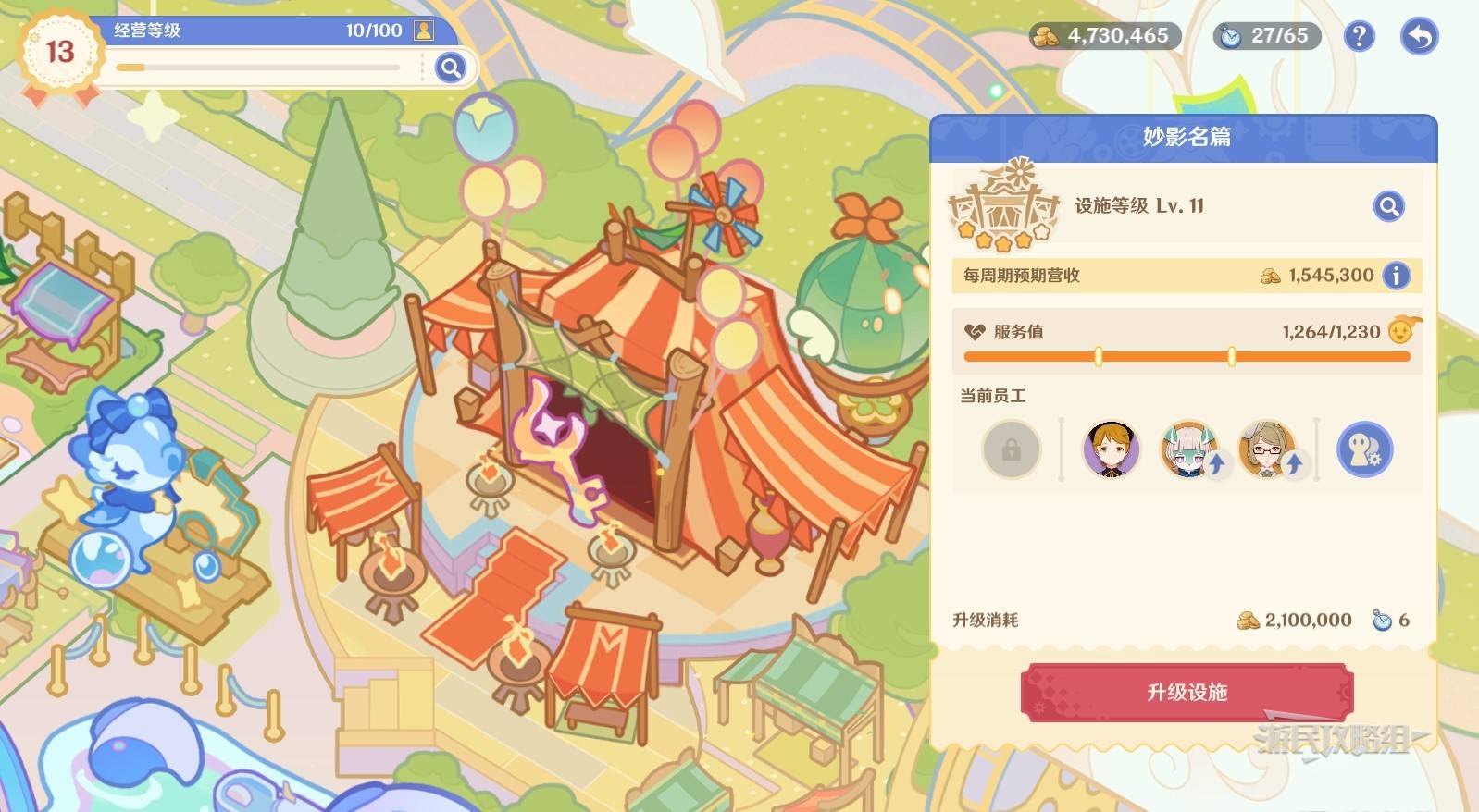 《原神》和旋舞劇第三階段經營滿獎勵技巧 - 第12張