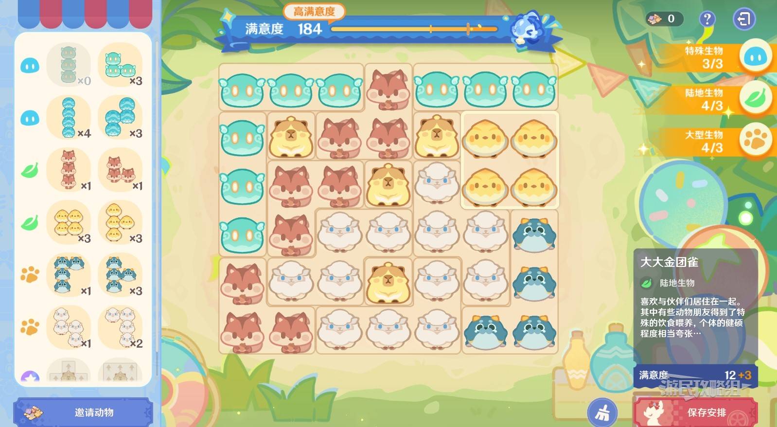 《原神》和旋舞劇第三階段經營滿獎勵技巧 - 第13張