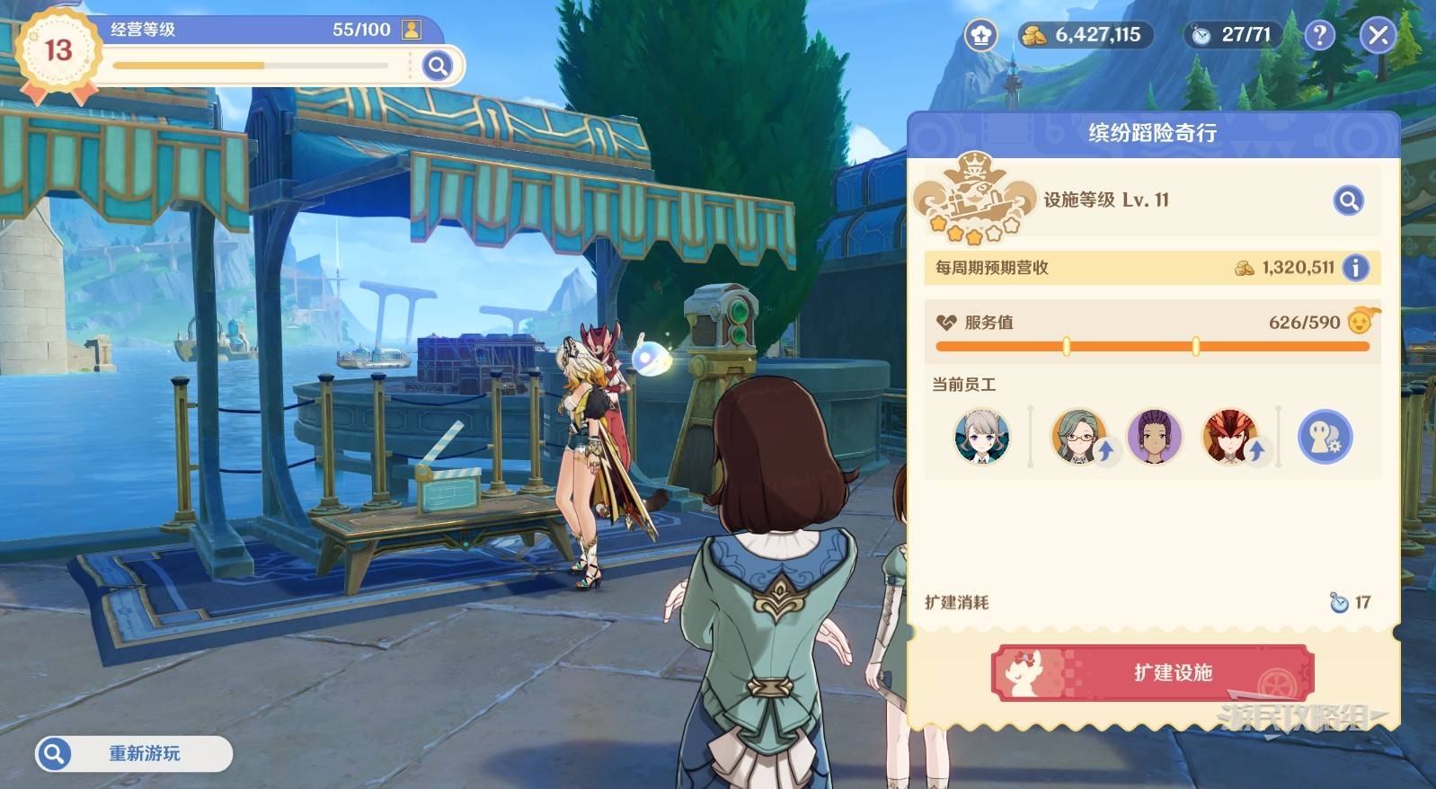 《原神》和旋舞劇第三階段經營滿獎勵技巧 - 第18張