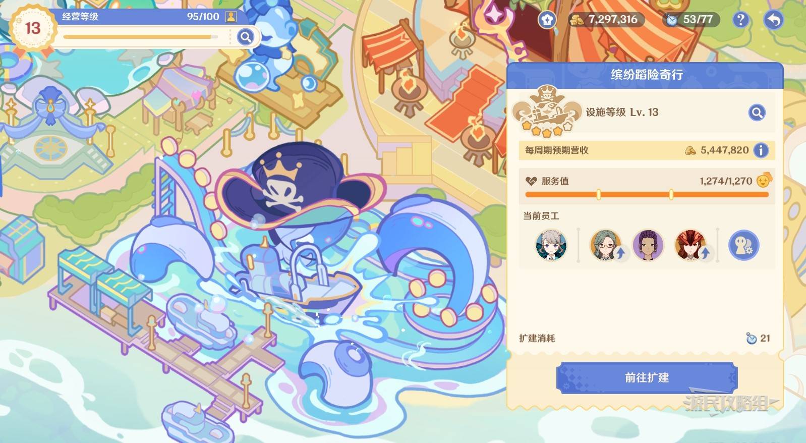 《原神》和旋舞劇第三階段經營滿獎勵技巧 - 第21張