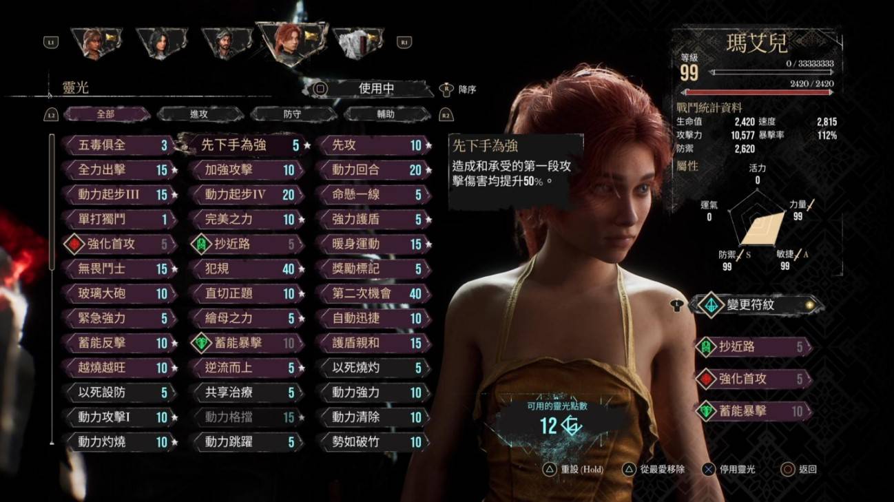 《光與影33號遠征隊》後期快速刷經驗攻略 怎麼刷經驗 - 第2張