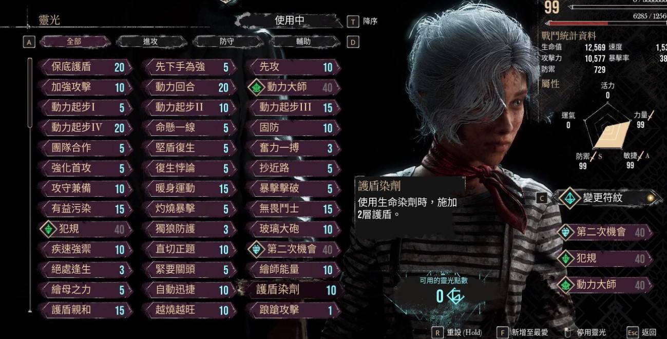 《光与影33号远征队》西蒙猴戏打法思路 - 第4张