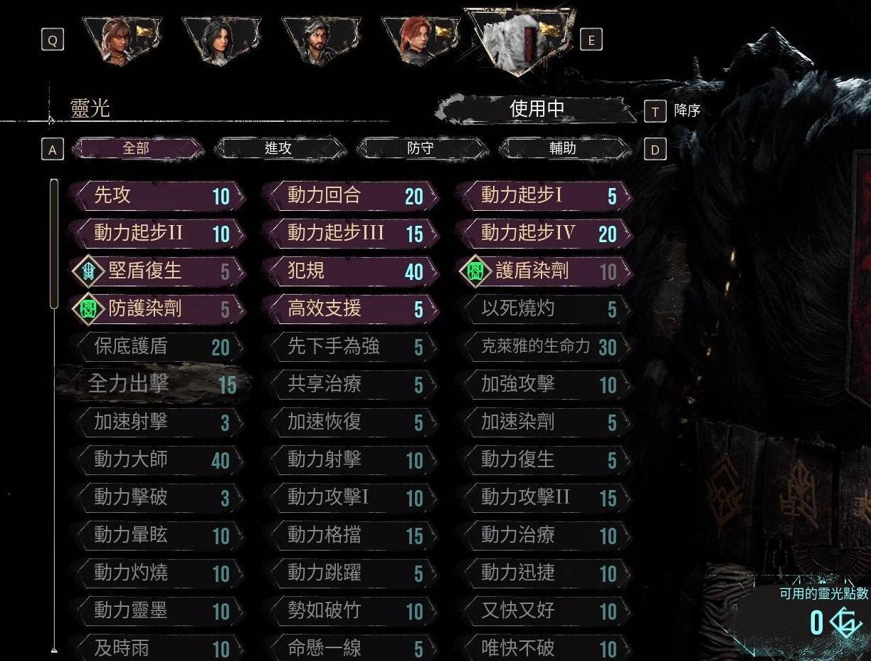 《光与影33号远征队》西蒙猴戏打法思路 - 第2张