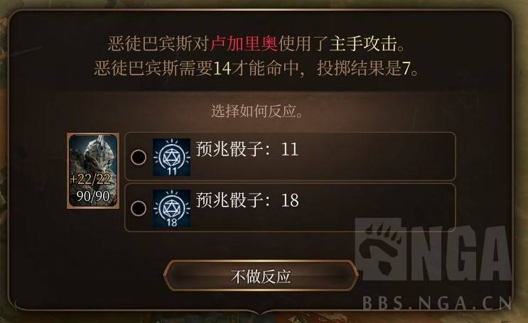 《博德之門3》月亮結社德魯伊榮譽模式Build攻略 - 第4張
