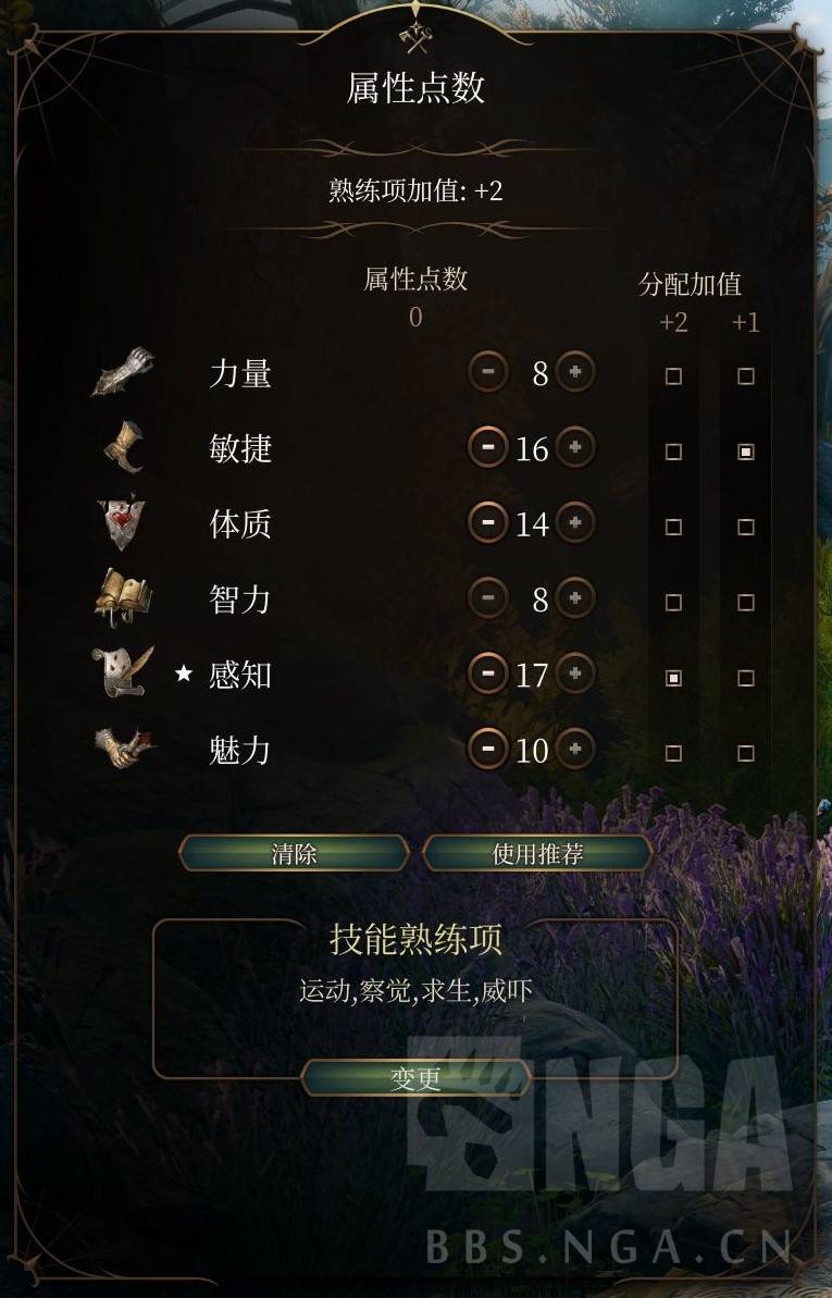 《博德之門3》月亮結社德魯伊榮譽模式Build攻略