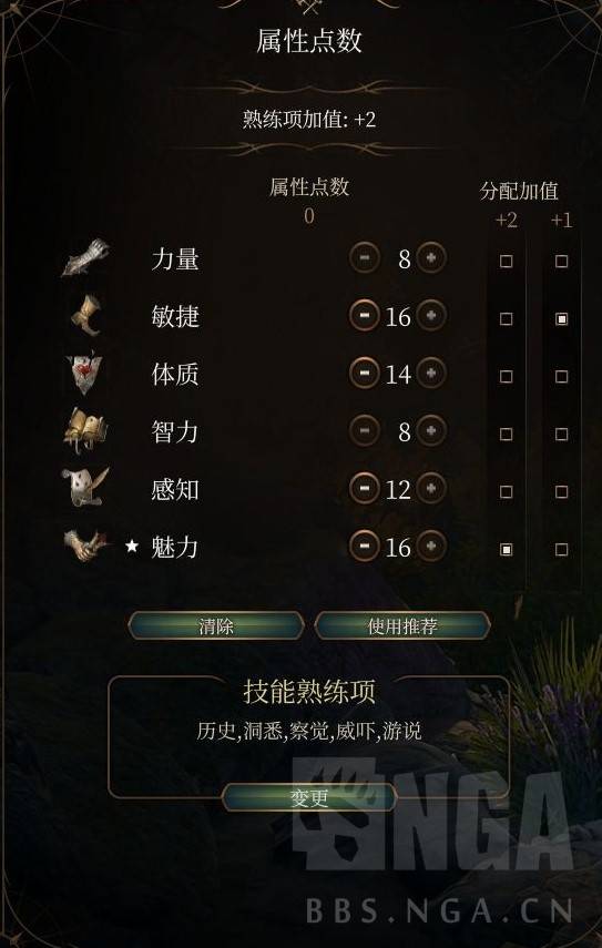 《博德之門3》冰戲法龍脈術士Build攻略