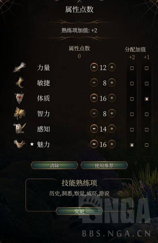 《博德之門3》冰戲法龍脈術士Build攻略 - 第2張