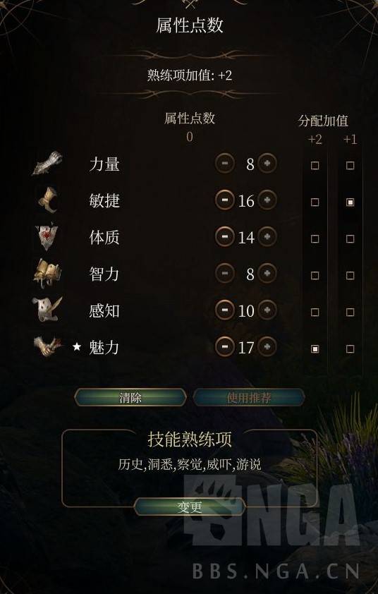 《博德之門3》冰戲法龍脈術士Build攻略 - 第3張