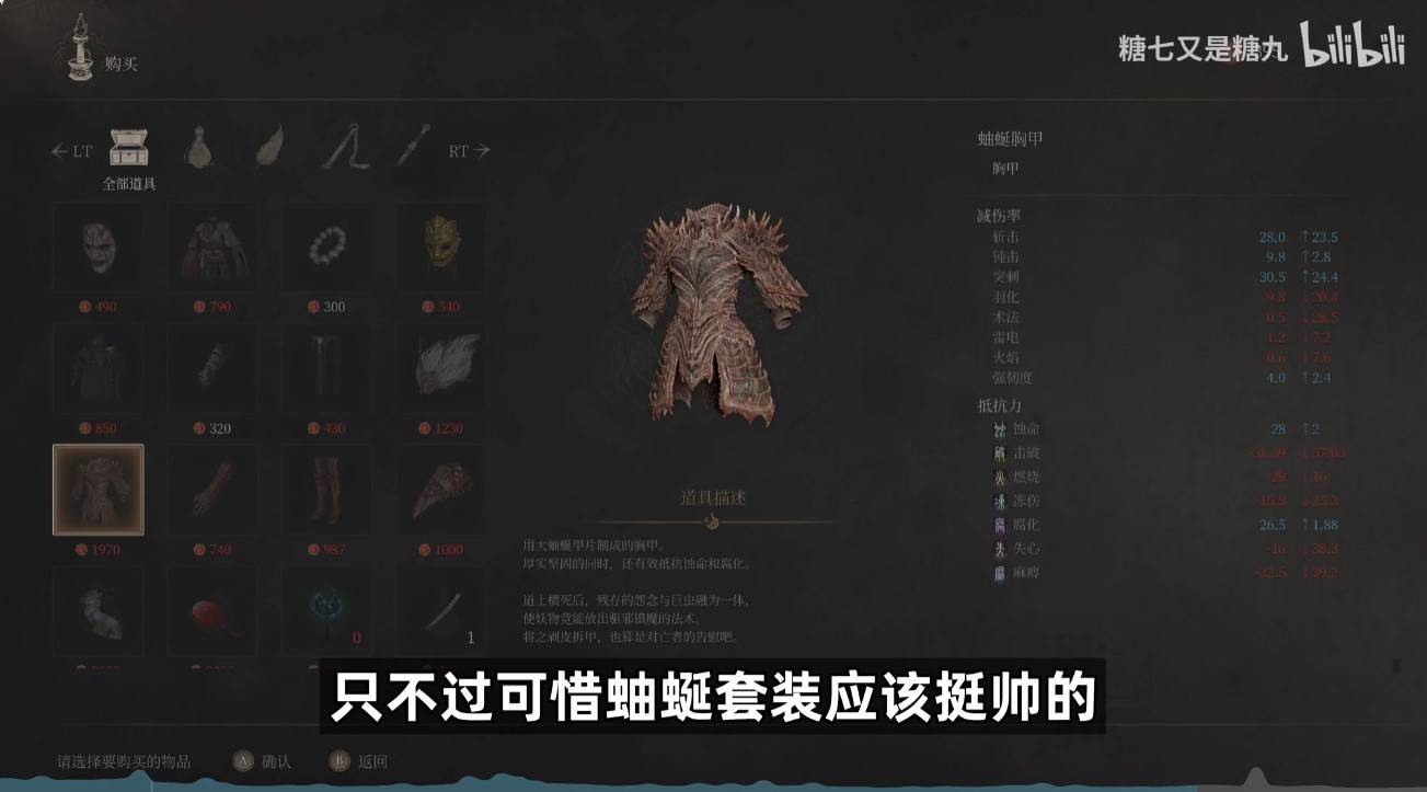 《明末淵虛之羽》試玩會遊戲機制介紹 關卡設計與難度簡析