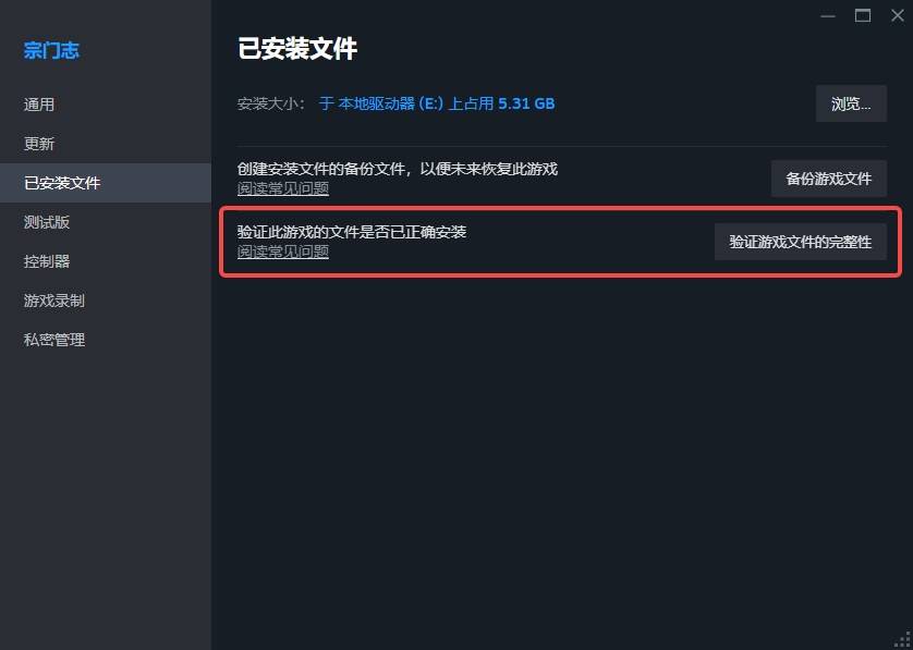 《宗門志》5月13日更新公告 崩潰閃退問題解決方法 - 第1張