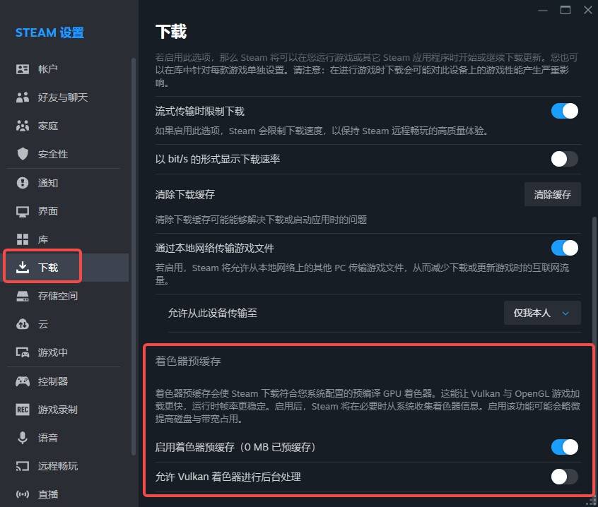 《宗門志》5月13日更新公告 崩潰閃退問題解決方法 - 第2張