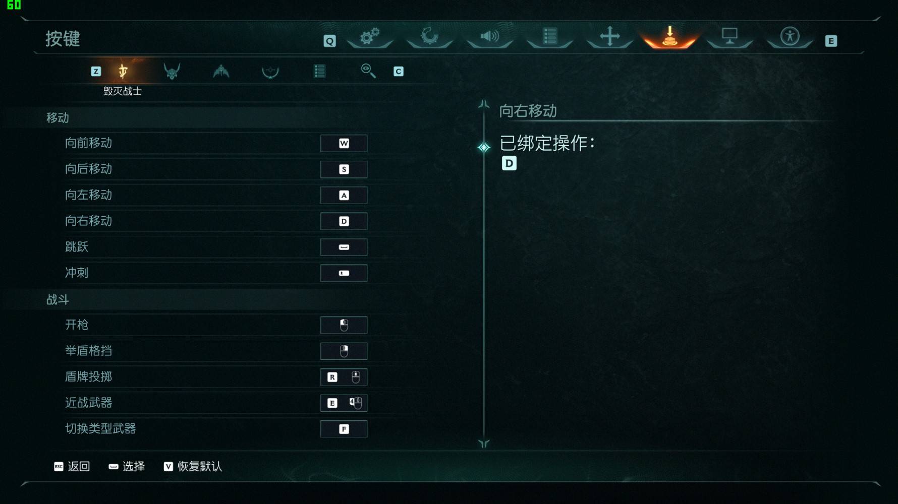 《毀滅戰士黑暗時代》按鍵操作一覽 鍵位分享 - 第1張