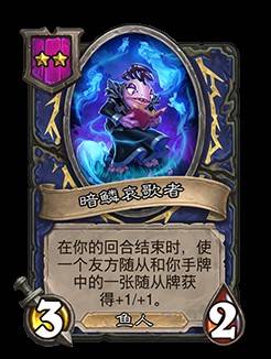 《爐石戰記》32.2.2補丁更新說明 世界之樹的餘燼迷你包上線 - 第40張
