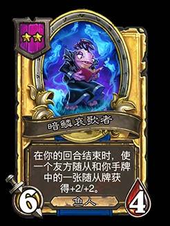 《爐石戰記》32.2.2補丁更新說明 世界之樹的餘燼迷你包上線 - 第41張