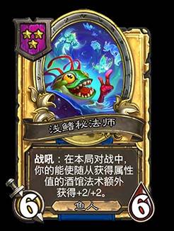 《爐石戰記》32.2.2補丁更新說明 世界之樹的餘燼迷你包上線 - 第43張
