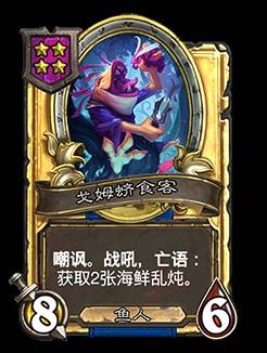 《爐石戰記》32.2.2補丁更新說明 世界之樹的餘燼迷你包上線 - 第45張
