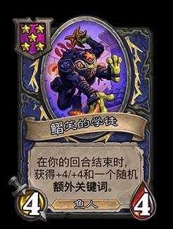 《爐石戰記》32.2.2補丁更新說明 世界之樹的餘燼迷你包上線 - 第46張