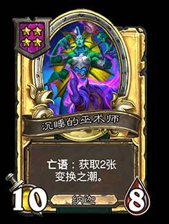 《爐石戰記》32.2.2補丁更新說明 世界之樹的餘燼迷你包上線 - 第55張