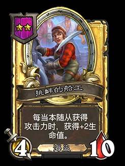 《爐石戰記》32.2.2補丁更新說明 世界之樹的餘燼迷你包上線 - 第57張