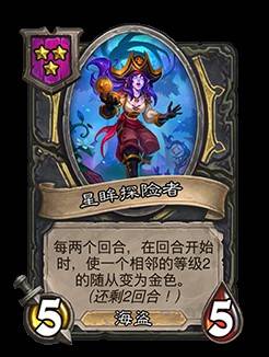 《爐石戰記》32.2.2補丁更新說明 世界之樹的餘燼迷你包上線 - 第58張