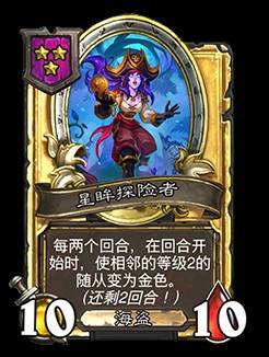 《爐石戰記》32.2.2補丁更新說明 世界之樹的餘燼迷你包上線 - 第59張