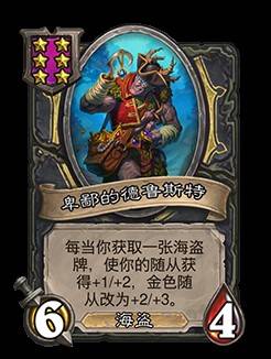 《爐石戰記》32.2.2補丁更新說明 世界之樹的餘燼迷你包上線 - 第62張
