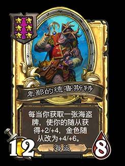 《爐石戰記》32.2.2補丁更新說明 世界之樹的餘燼迷你包上線 - 第63張