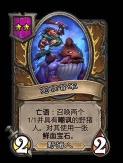 《爐石戰記》32.2.2補丁更新說明 世界之樹的餘燼迷你包上線 - 第64張
