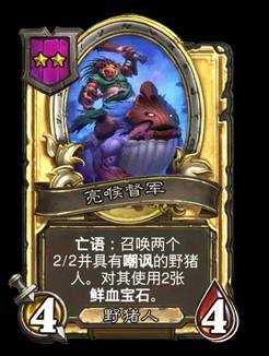 《爐石戰記》32.2.2補丁更新說明 世界之樹的餘燼迷你包上線 - 第65張