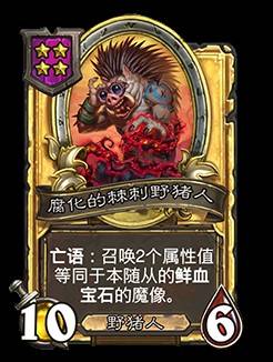 《爐石戰記》32.2.2補丁更新說明 世界之樹的餘燼迷你包上線 - 第69張