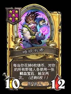 《爐石戰記》32.2.2補丁更新說明 世界之樹的餘燼迷你包上線 - 第71張