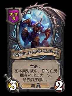 《爐石戰記》32.2.2補丁更新說明 世界之樹的餘燼迷你包上線 - 第74張