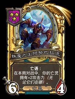 《爐石戰記》32.2.2補丁更新說明 世界之樹的餘燼迷你包上線 - 第75張