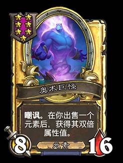 《爐石戰記》32.2.2補丁更新說明 世界之樹的餘燼迷你包上線 - 第83張