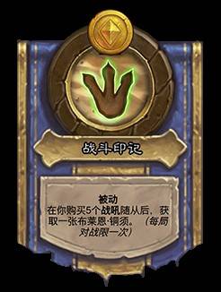 《爐石戰記》32.2.2補丁更新說明 世界之樹的餘燼迷你包上線 - 第3張