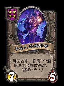《爐石戰記》32.2.2補丁更新說明 世界之樹的餘燼迷你包上線 - 第4張