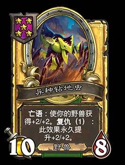 《爐石戰記》32.2.2補丁更新說明 世界之樹的餘燼迷你包上線 - 第7張