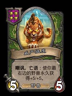 《爐石戰記》32.2.2補丁更新說明 世界之樹的餘燼迷你包上線 - 第10張